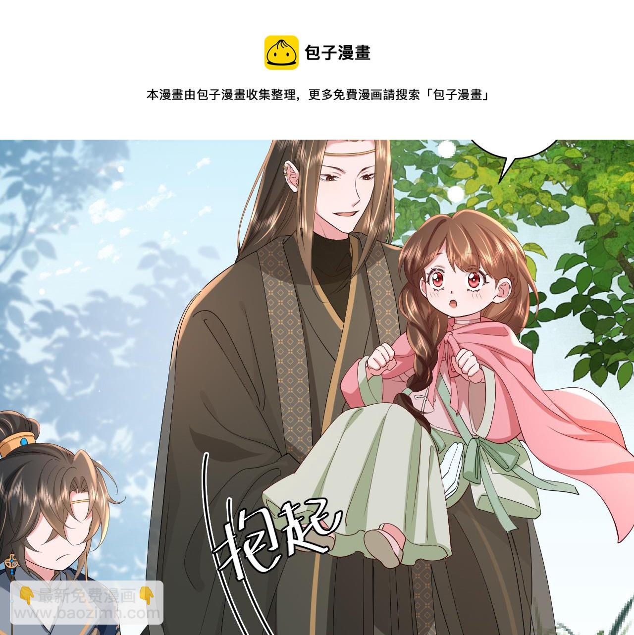 第67话 囡囡，皇叔抱抱84