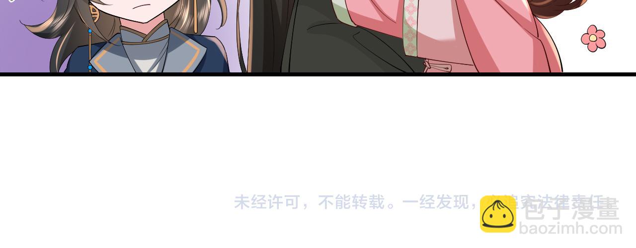 第67话 囡囡，皇叔抱抱88
