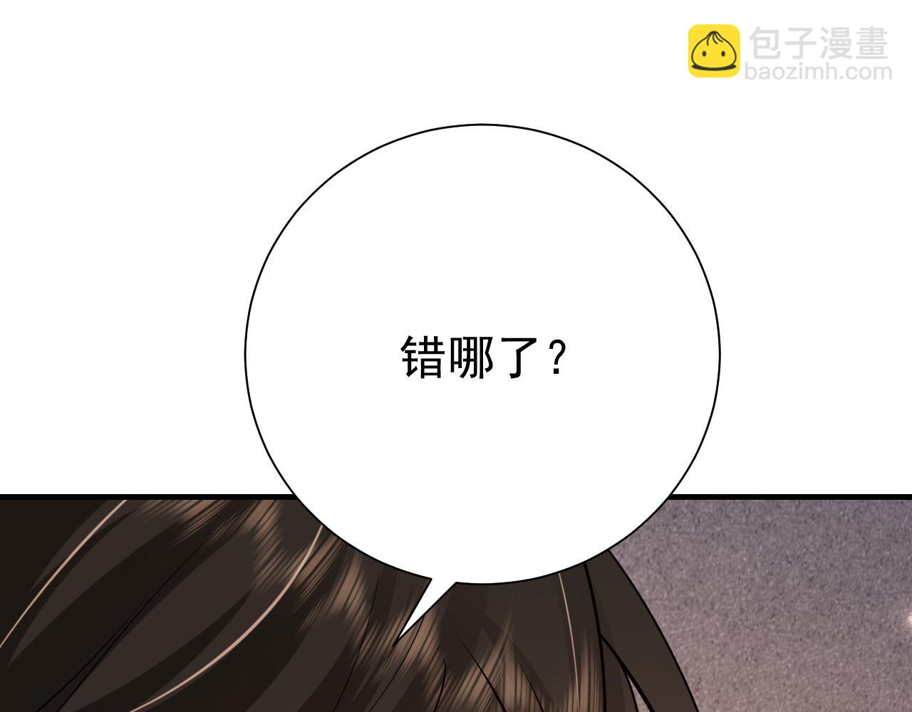 第76话 你是来兴师问罪的？15