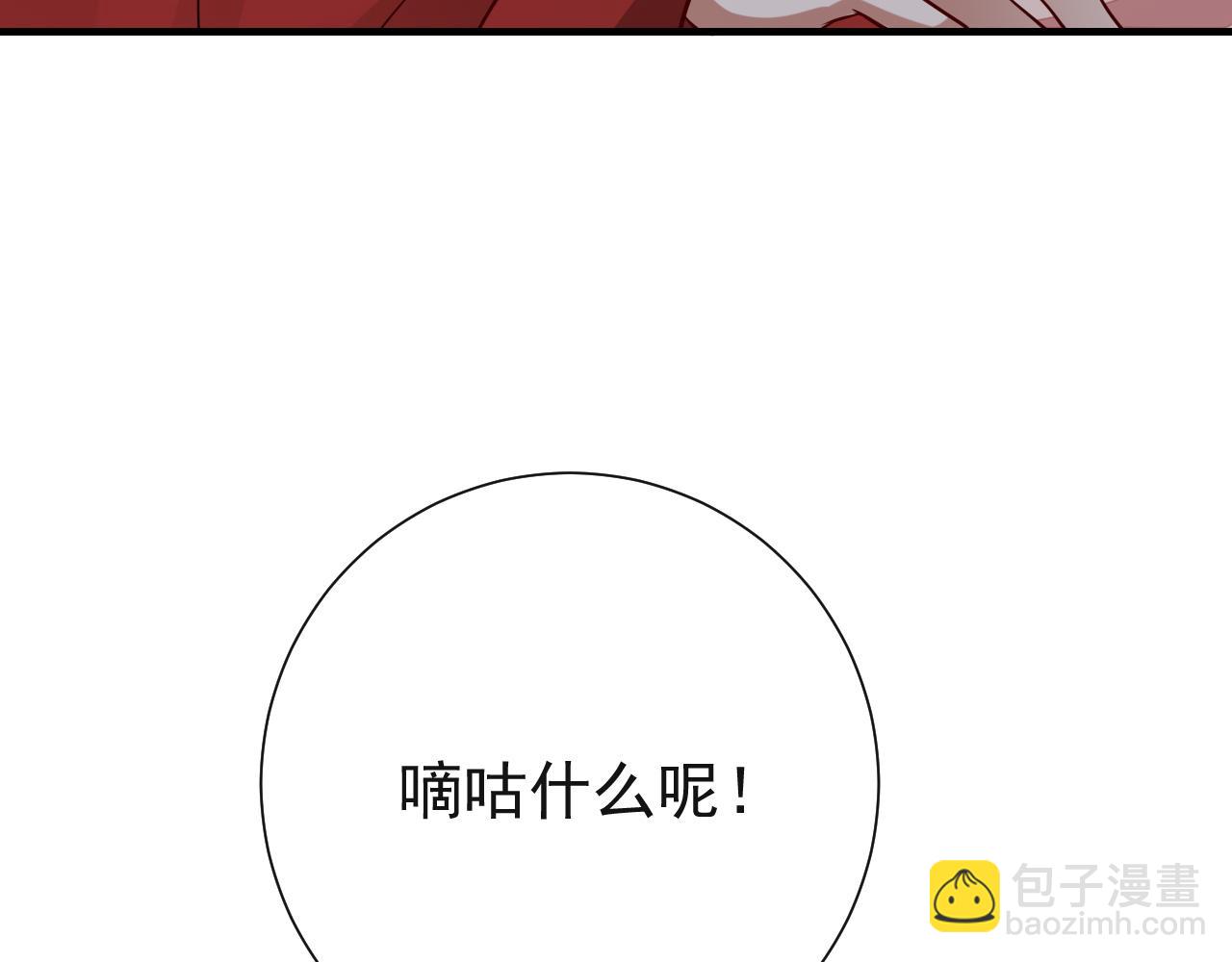 第76话 你是来兴师问罪的？24