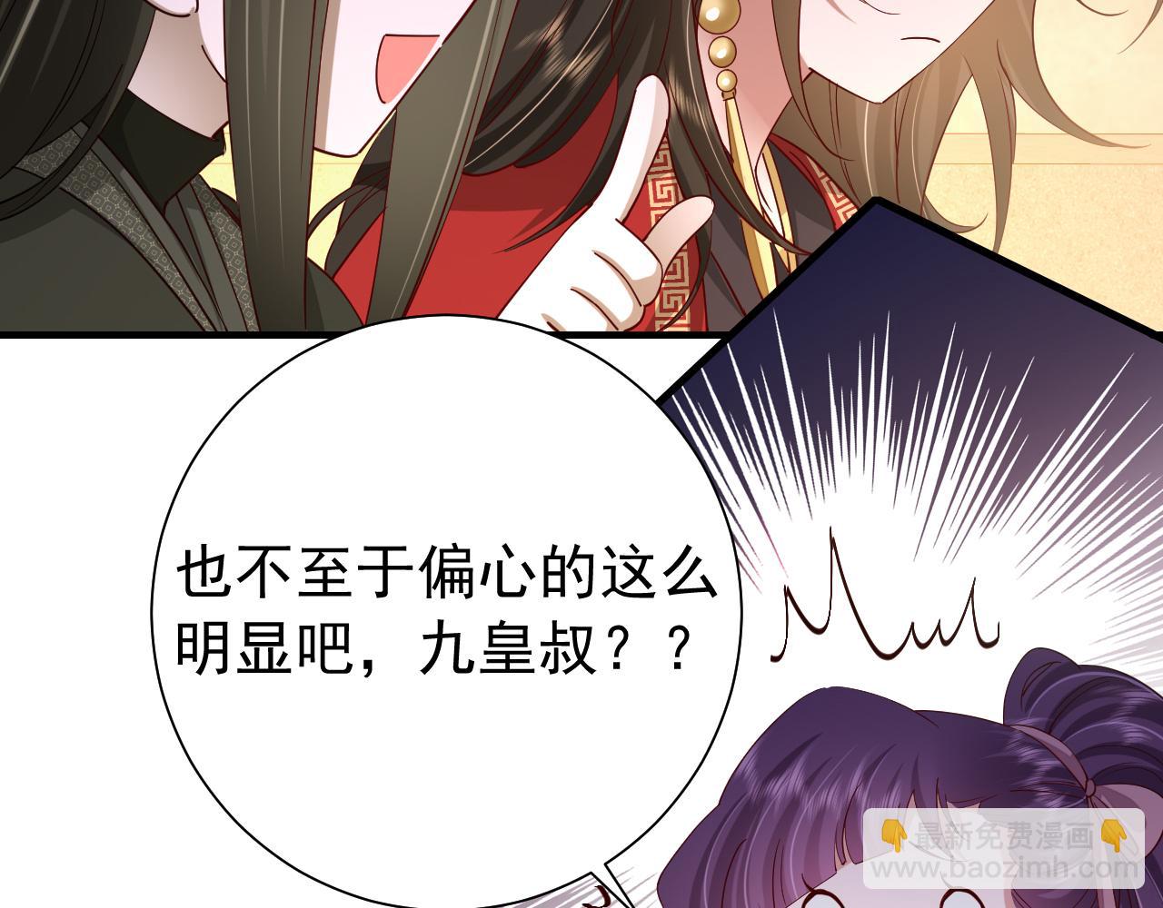 第76话 你是来兴师问罪的？39