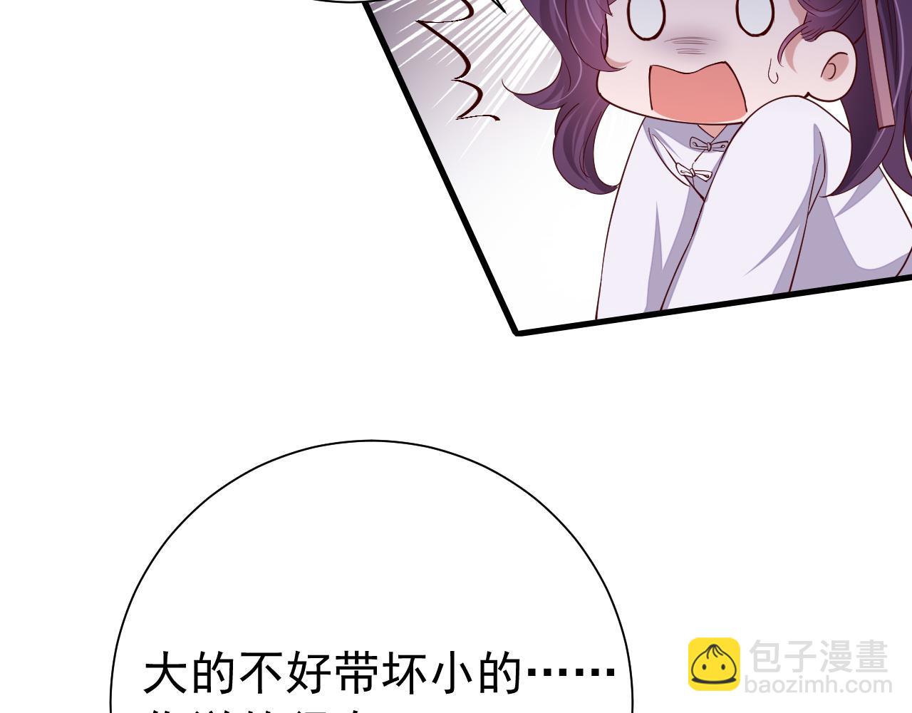 第76话 你是来兴师问罪的？40