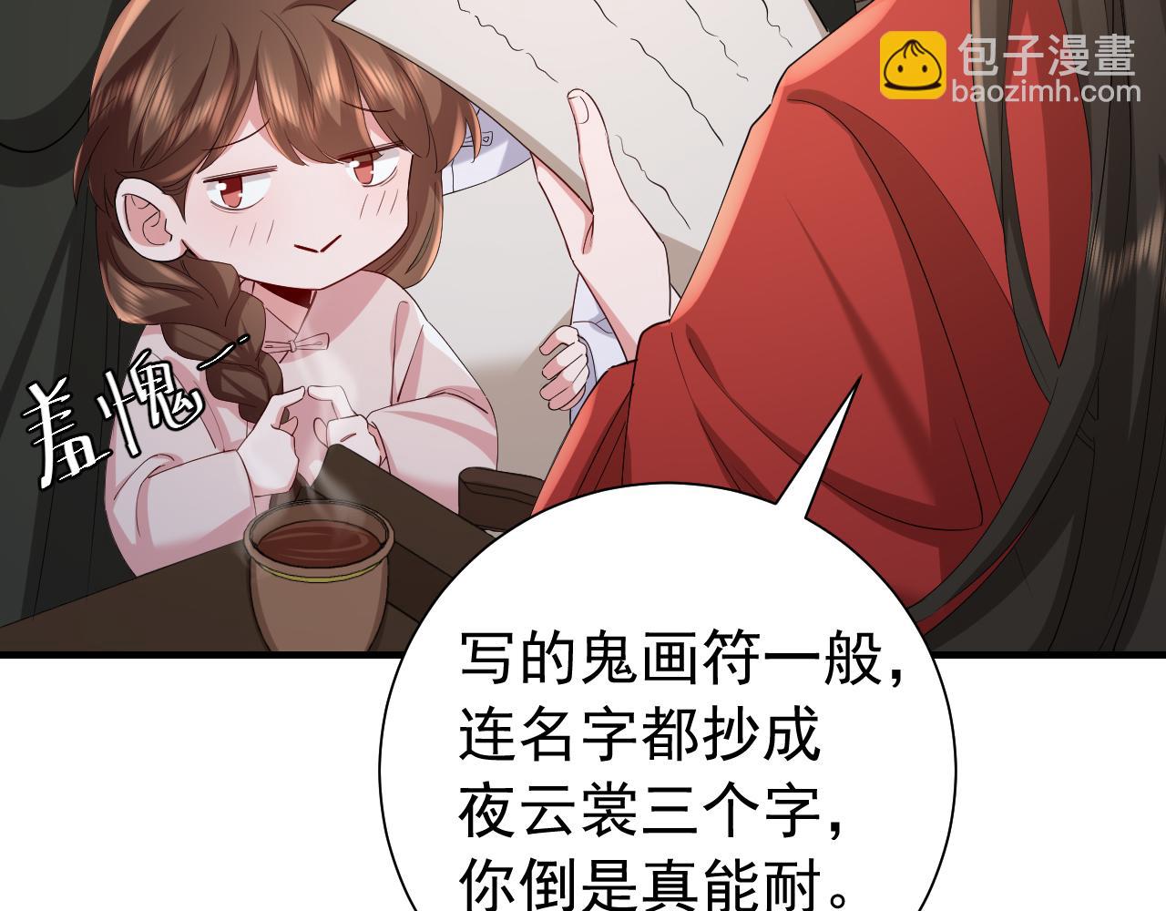 第76话 你是来兴师问罪的？67