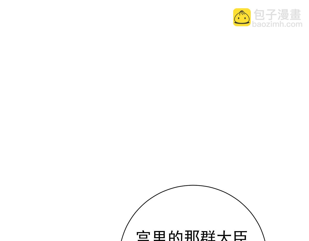 第76话 你是来兴师问罪的？81