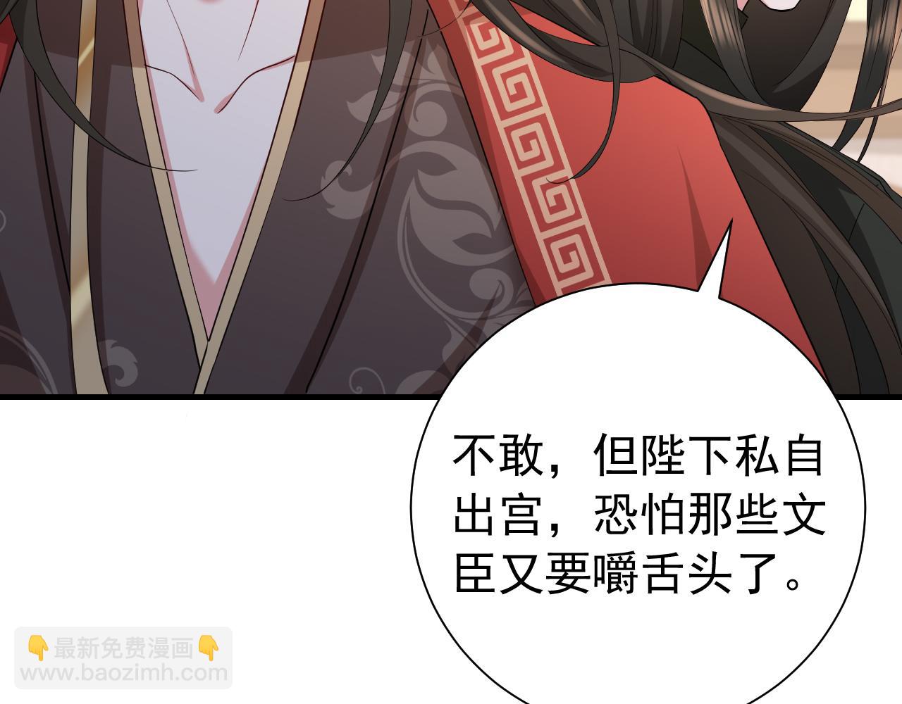 第76话 你是来兴师问罪的？85