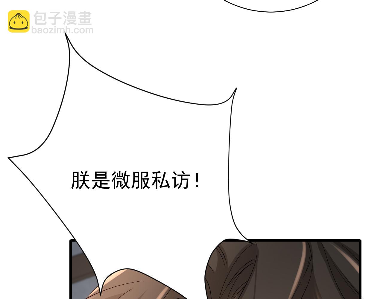 第76话 你是来兴师问罪的？86