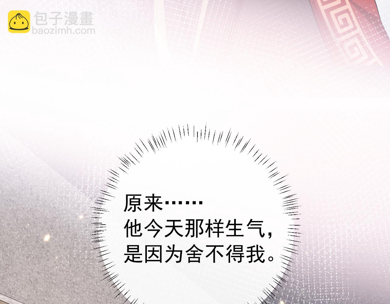 第77话 大暴君的内心...31