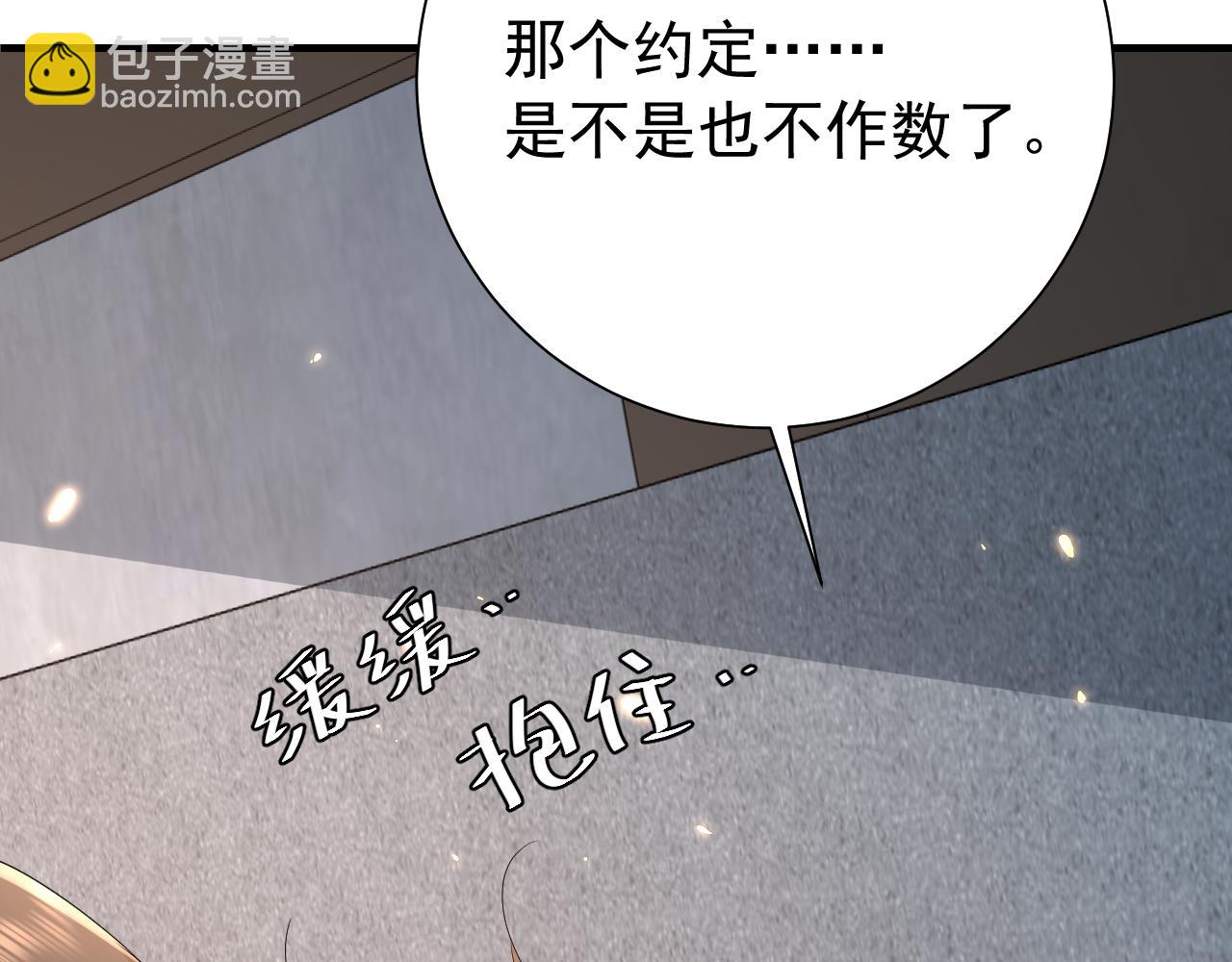 第77话 大暴君的内心...36