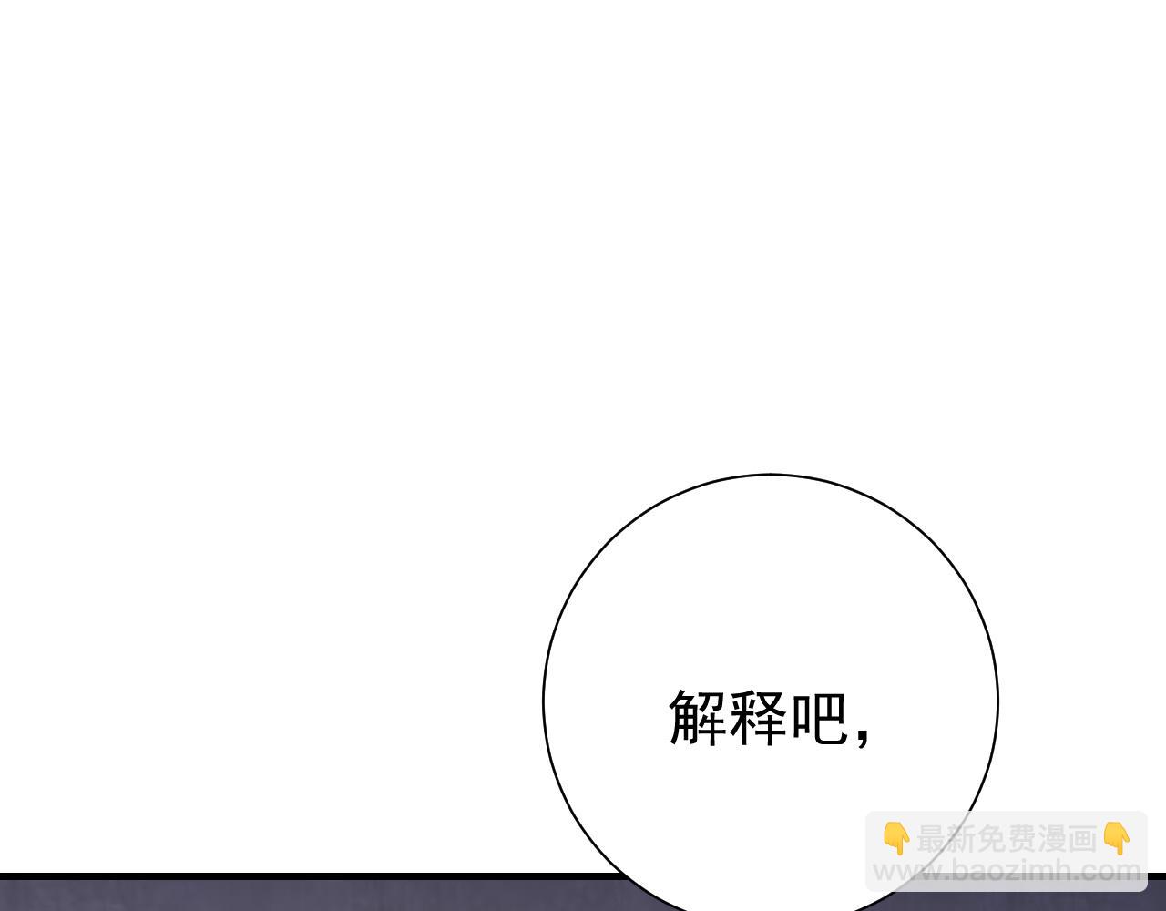 第77话 大暴君的内心...84