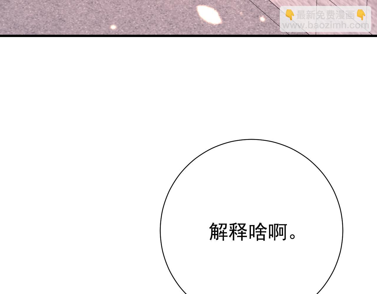 第77话 大暴君的内心...88