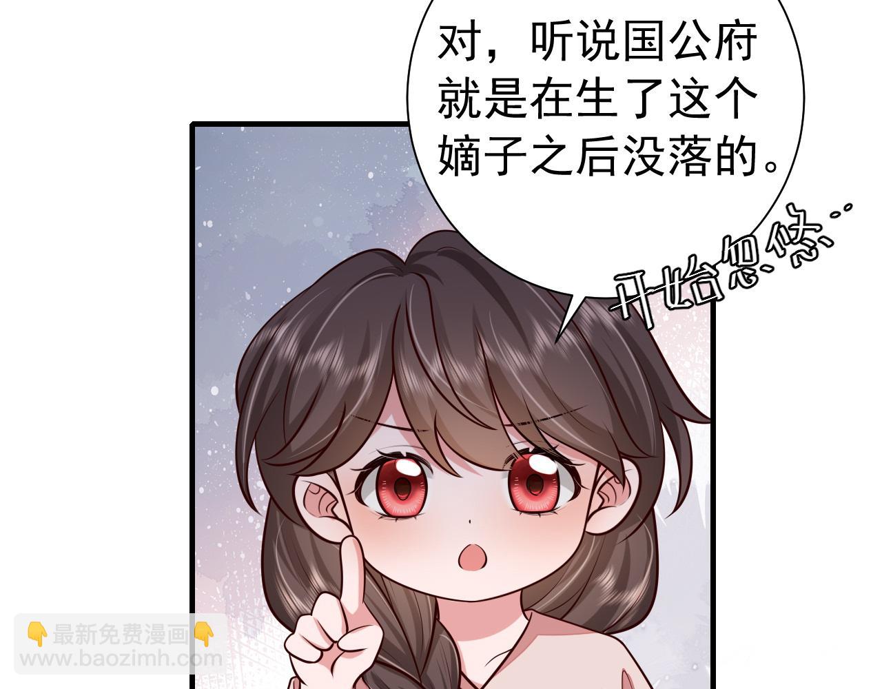 第77话 大暴君的内心...92
