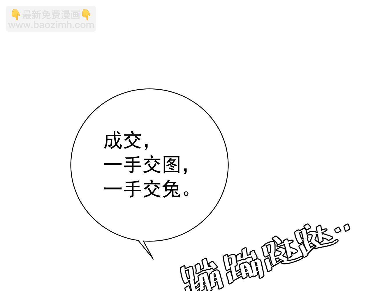 第90话 你下水了吗？！10