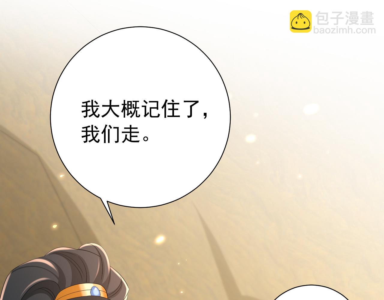 第90话 你下水了吗？！14