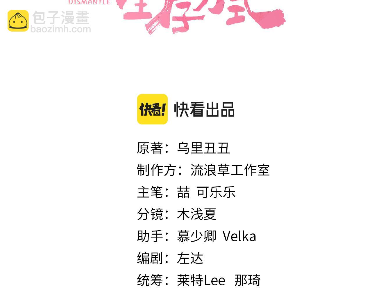 第90话 你下水了吗？！2