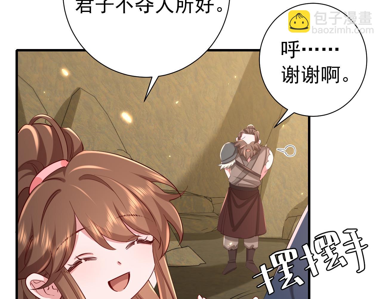 第90话 你下水了吗？！21