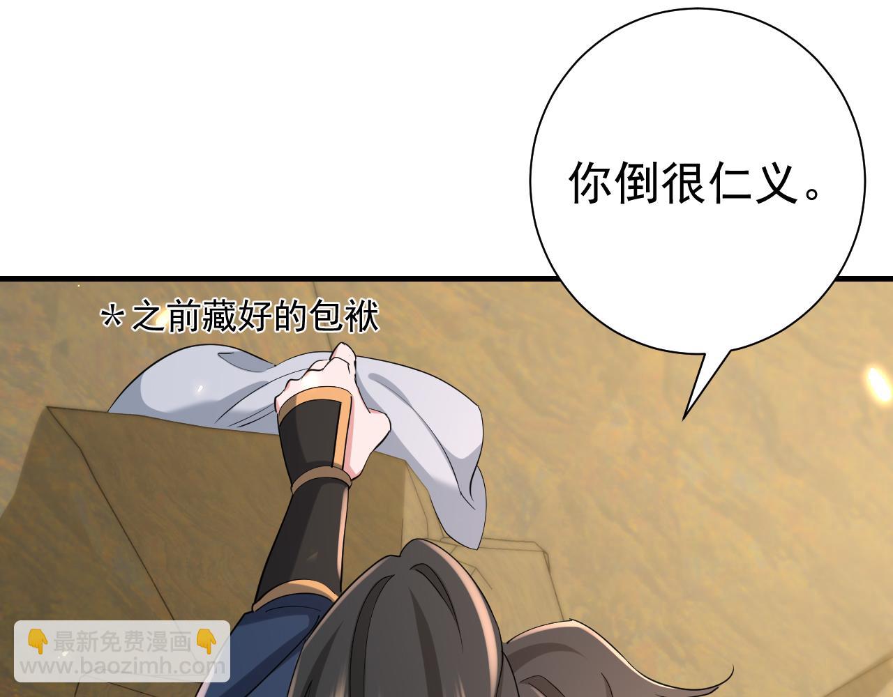 第90话 你下水了吗？！23