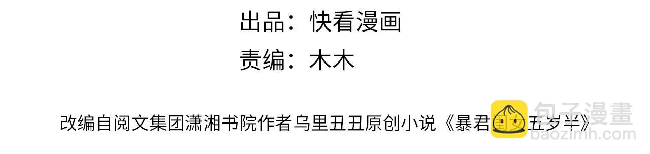 第90话 你下水了吗？！3