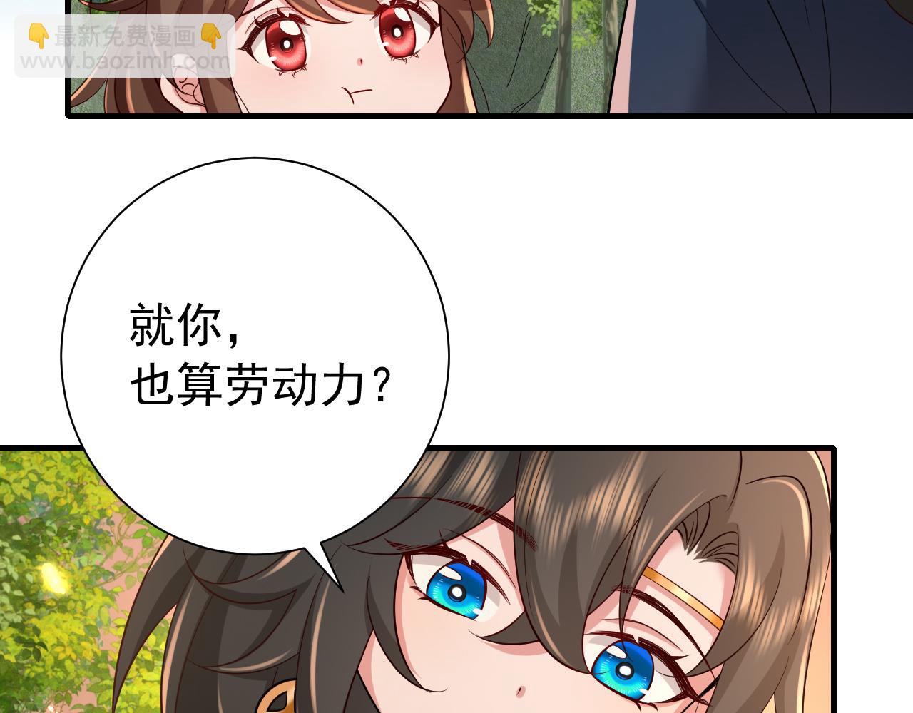 第90话 你下水了吗？！54