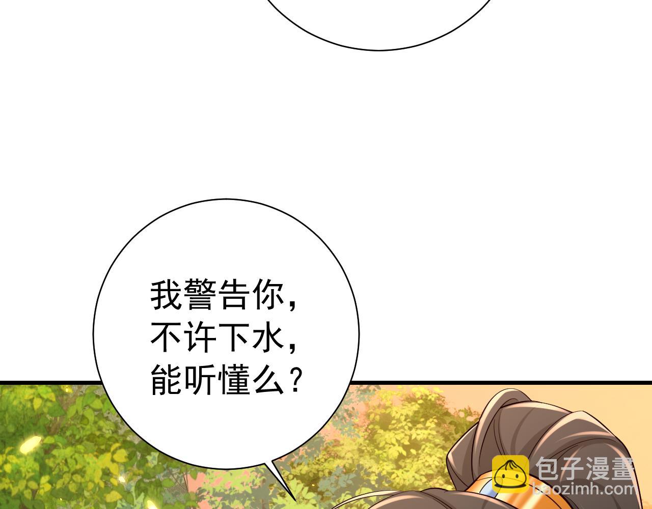 第90话 你下水了吗？！60