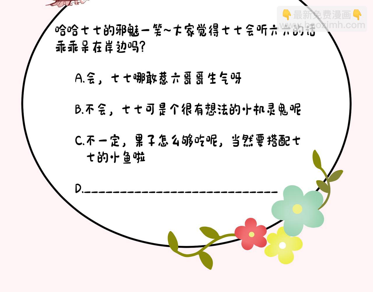 第90话 你下水了吗？！83