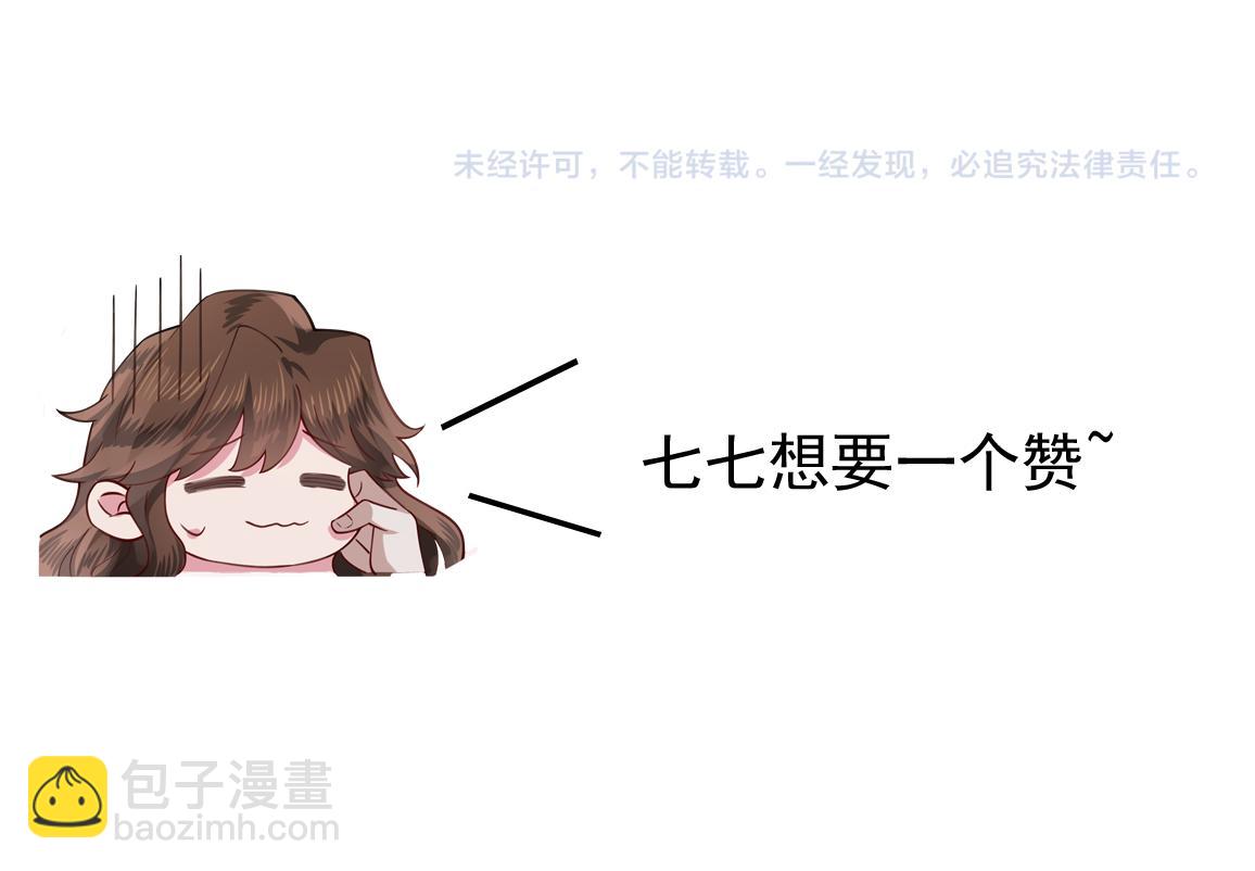 第93话 追妻之路道阻且长100