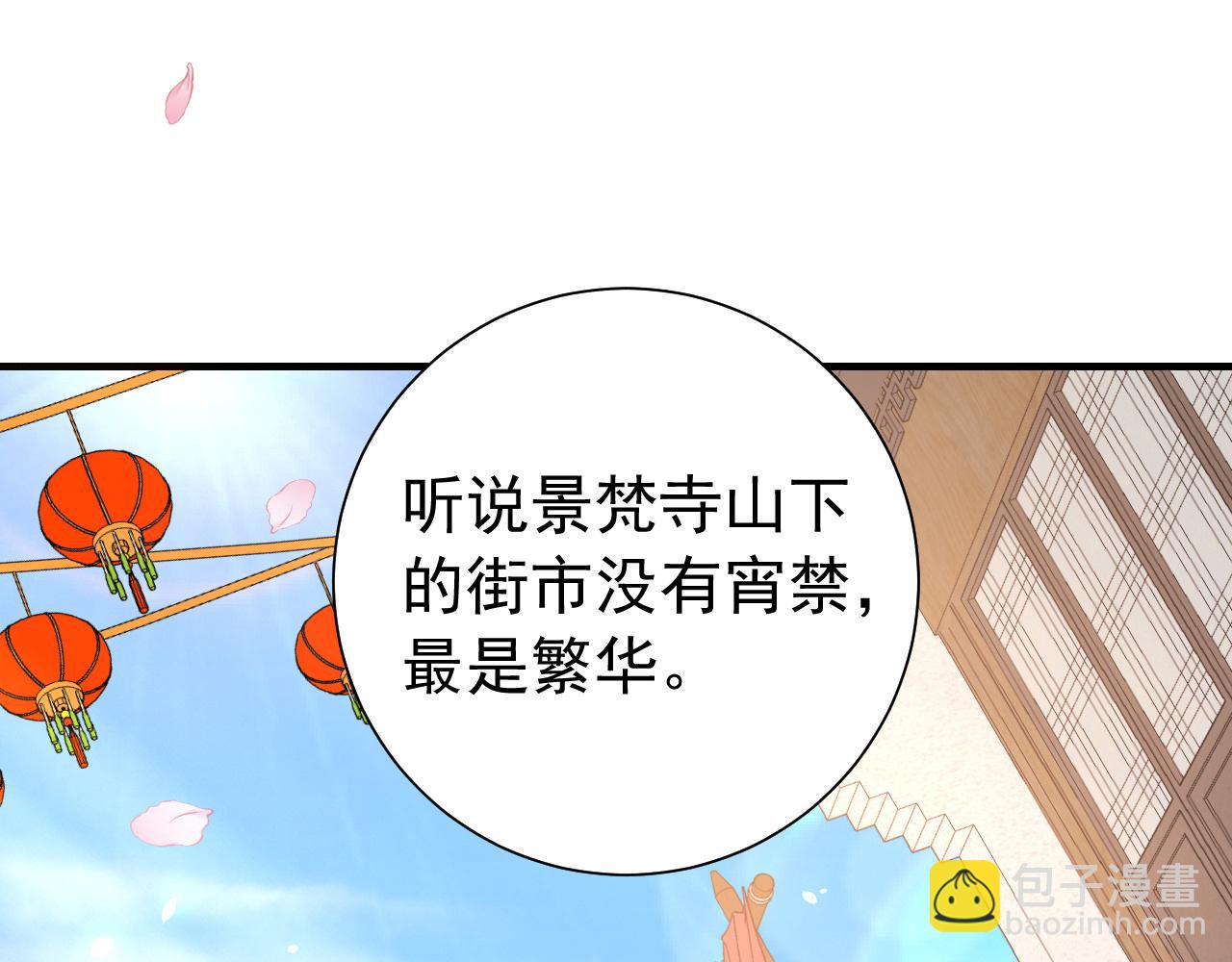 第93话 追妻之路道阻且长11