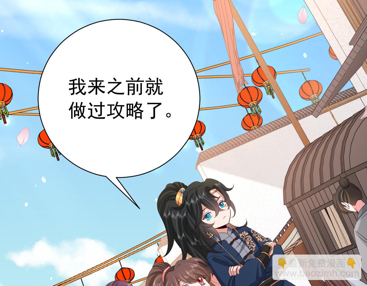 第93话 追妻之路道阻且长12