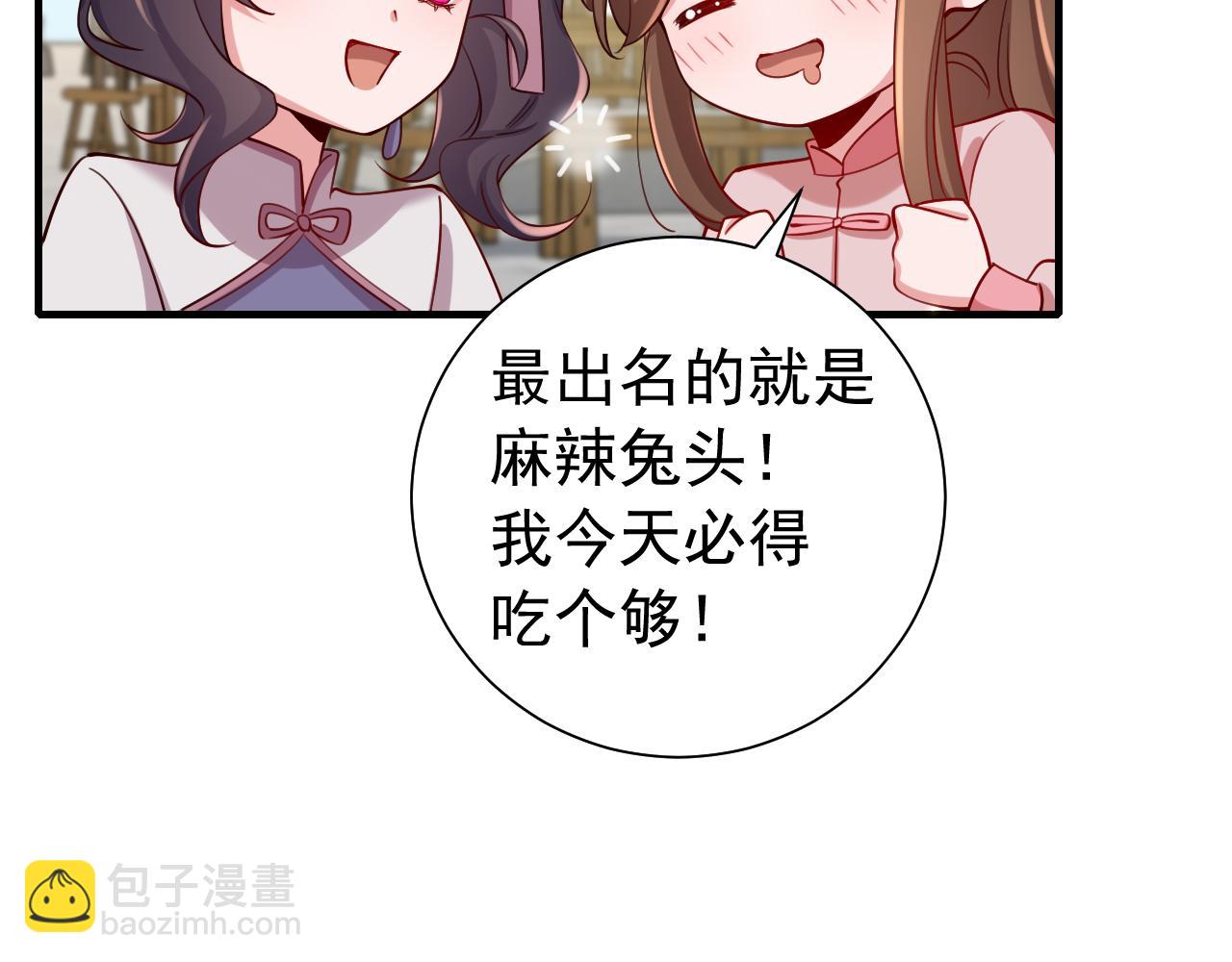 第93话 追妻之路道阻且长15