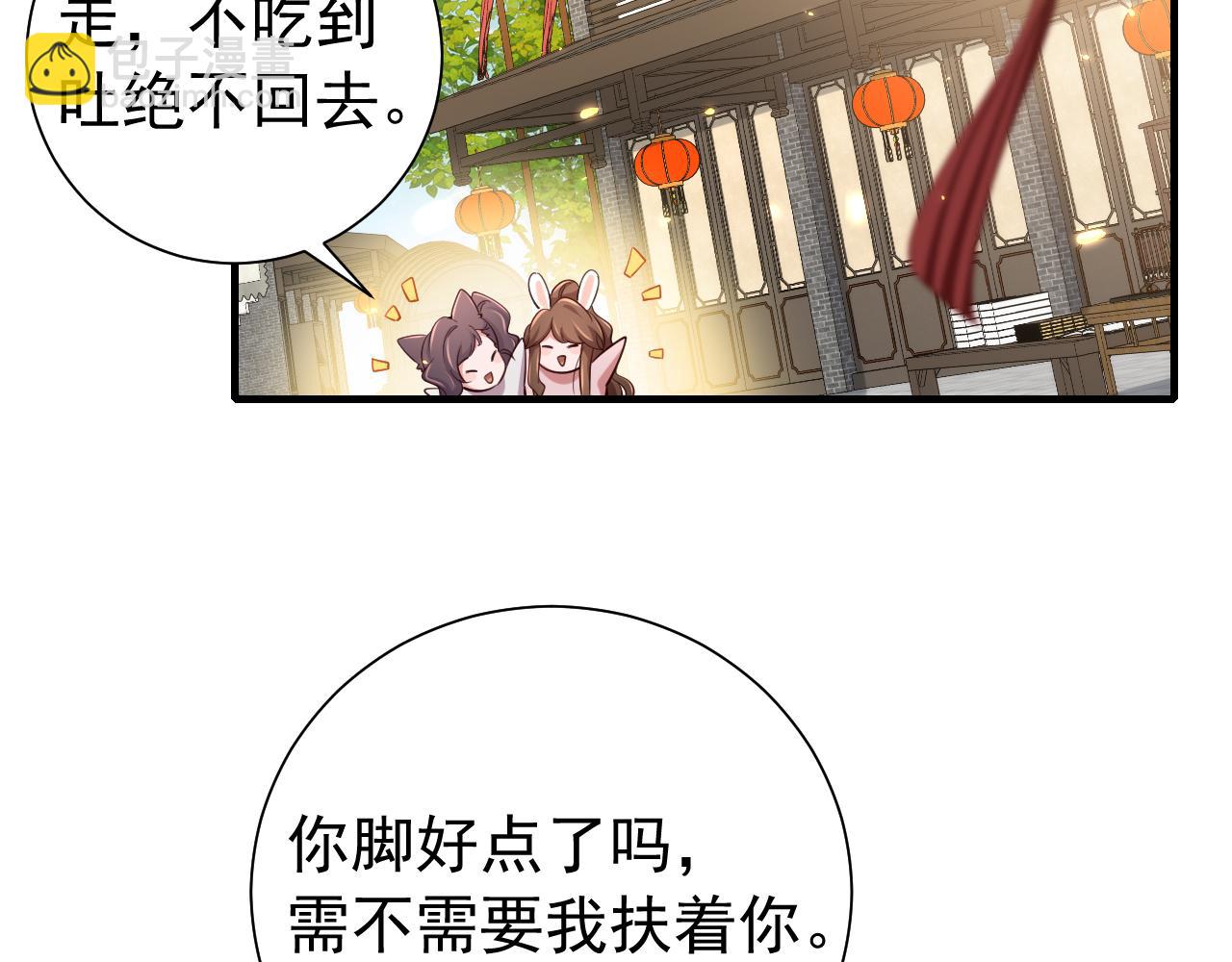 第93话 追妻之路道阻且长17