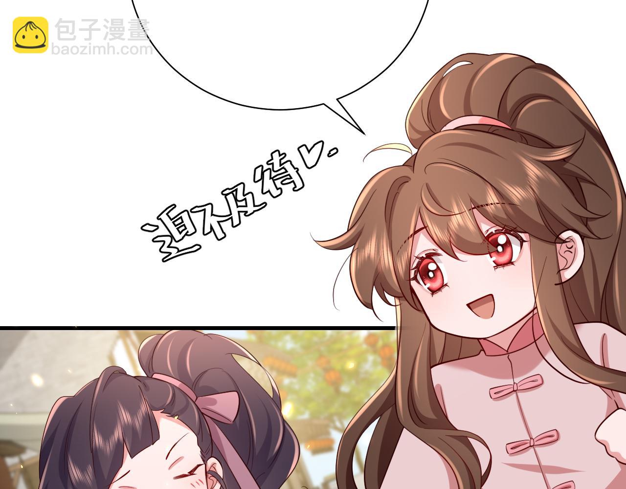 第93话 追妻之路道阻且长18