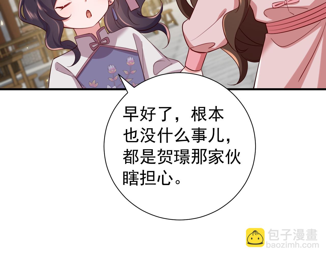 第93话 追妻之路道阻且长19
