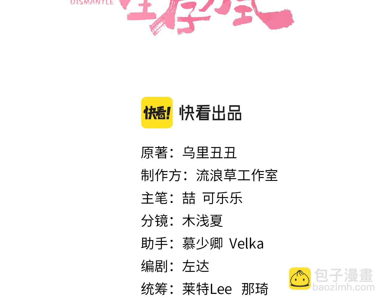 第93话 追妻之路道阻且长2