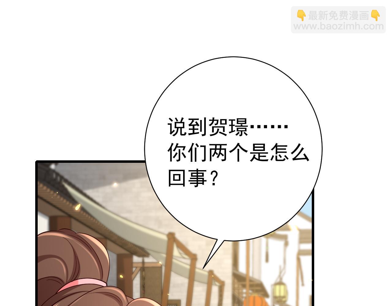 第93话 追妻之路道阻且长20
