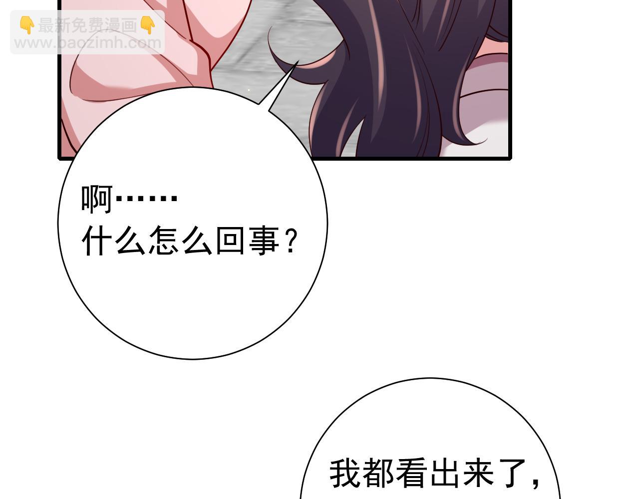 第93话 追妻之路道阻且长22