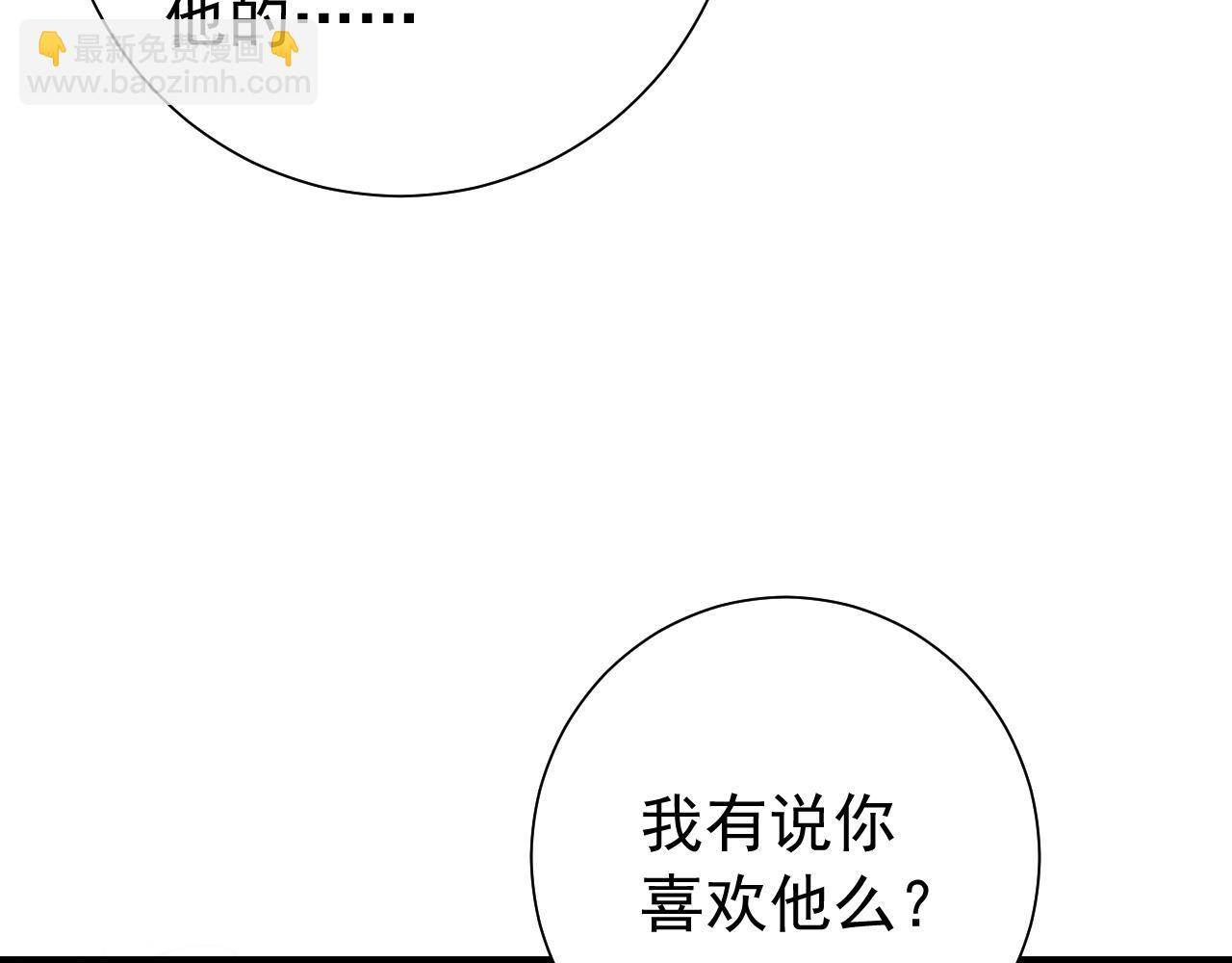 第93话 追妻之路道阻且长27