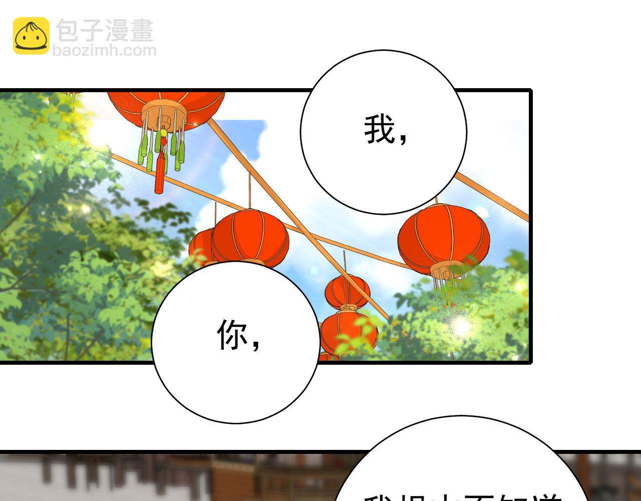 第93话 追妻之路道阻且长31