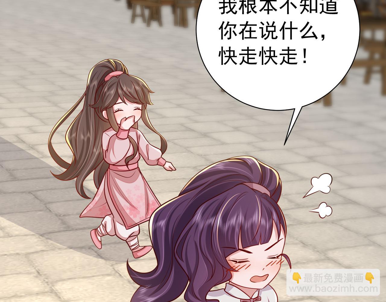 第93话 追妻之路道阻且长32