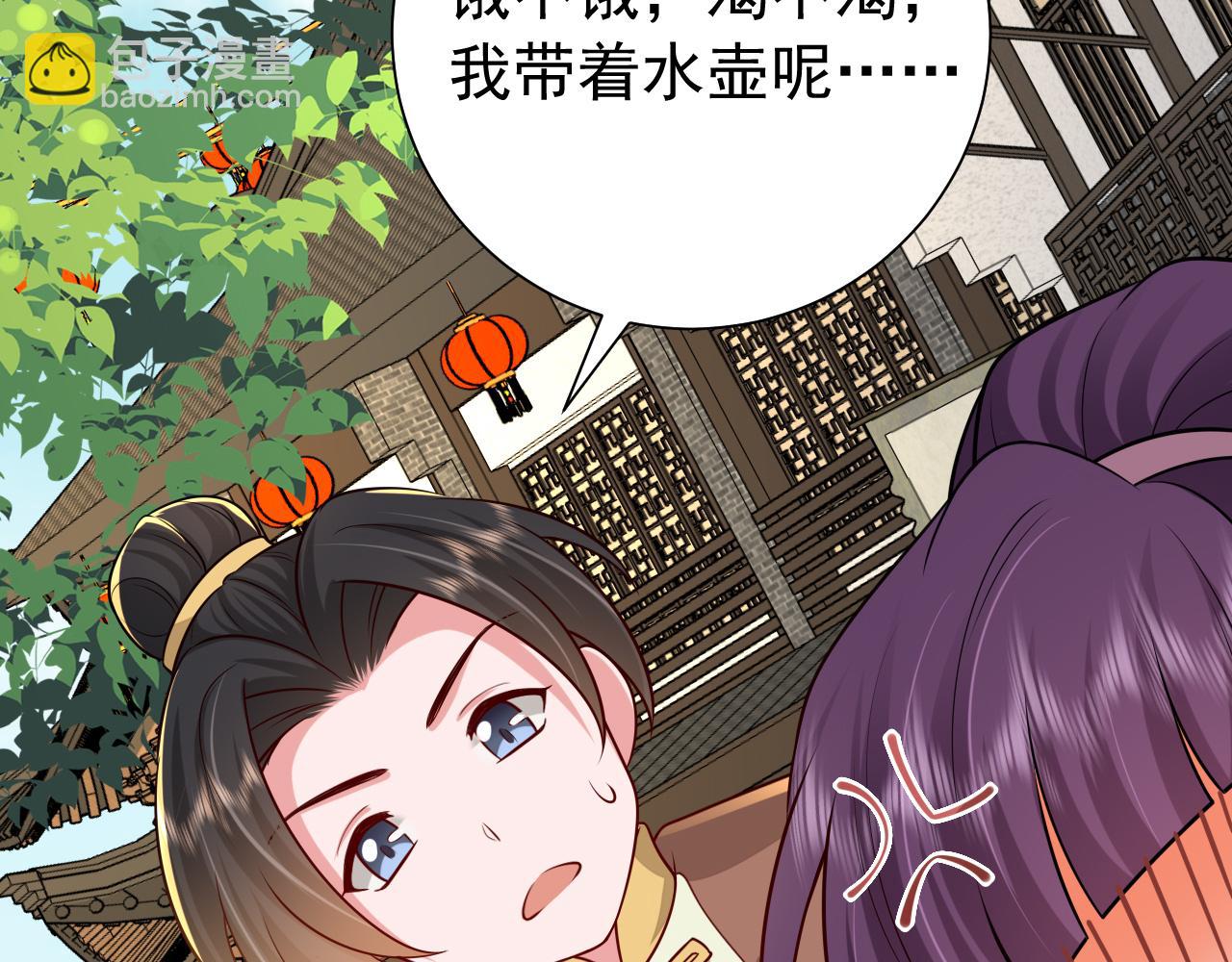 第93话 追妻之路道阻且长38