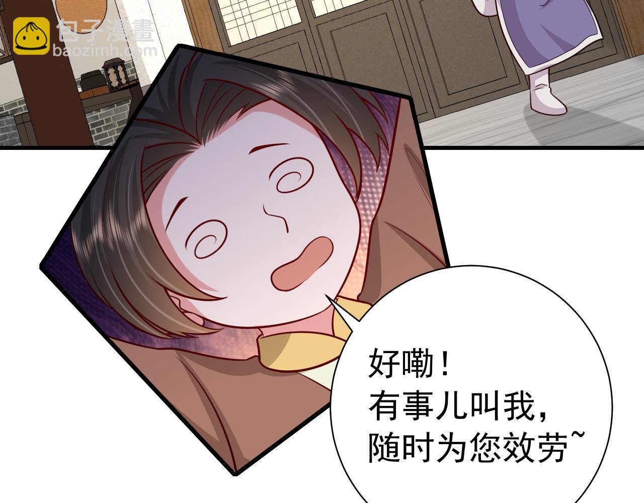 第93话 追妻之路道阻且长42