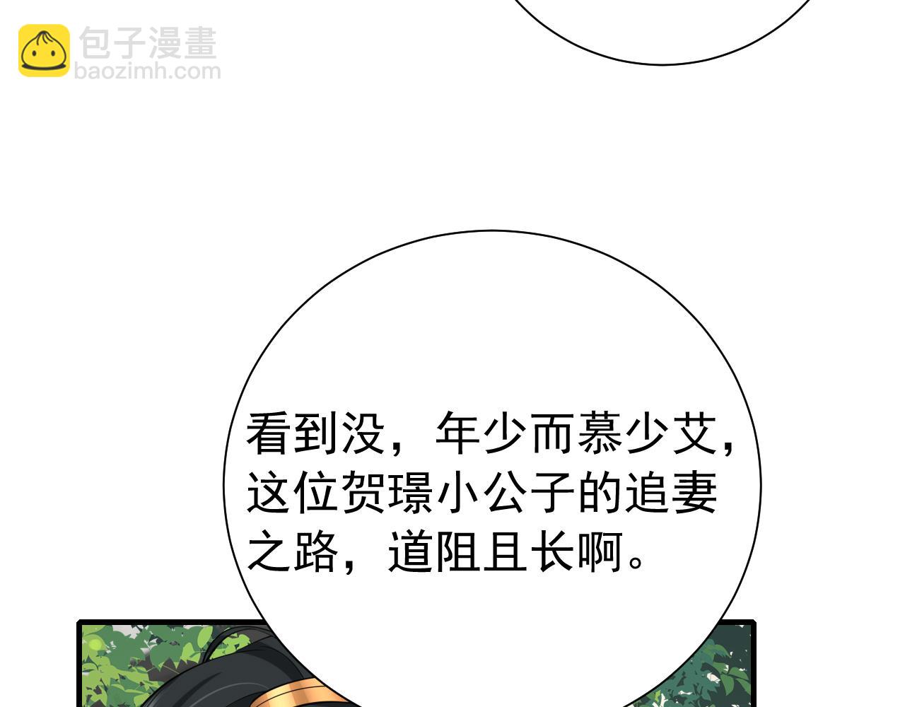 第93话 追妻之路道阻且长43