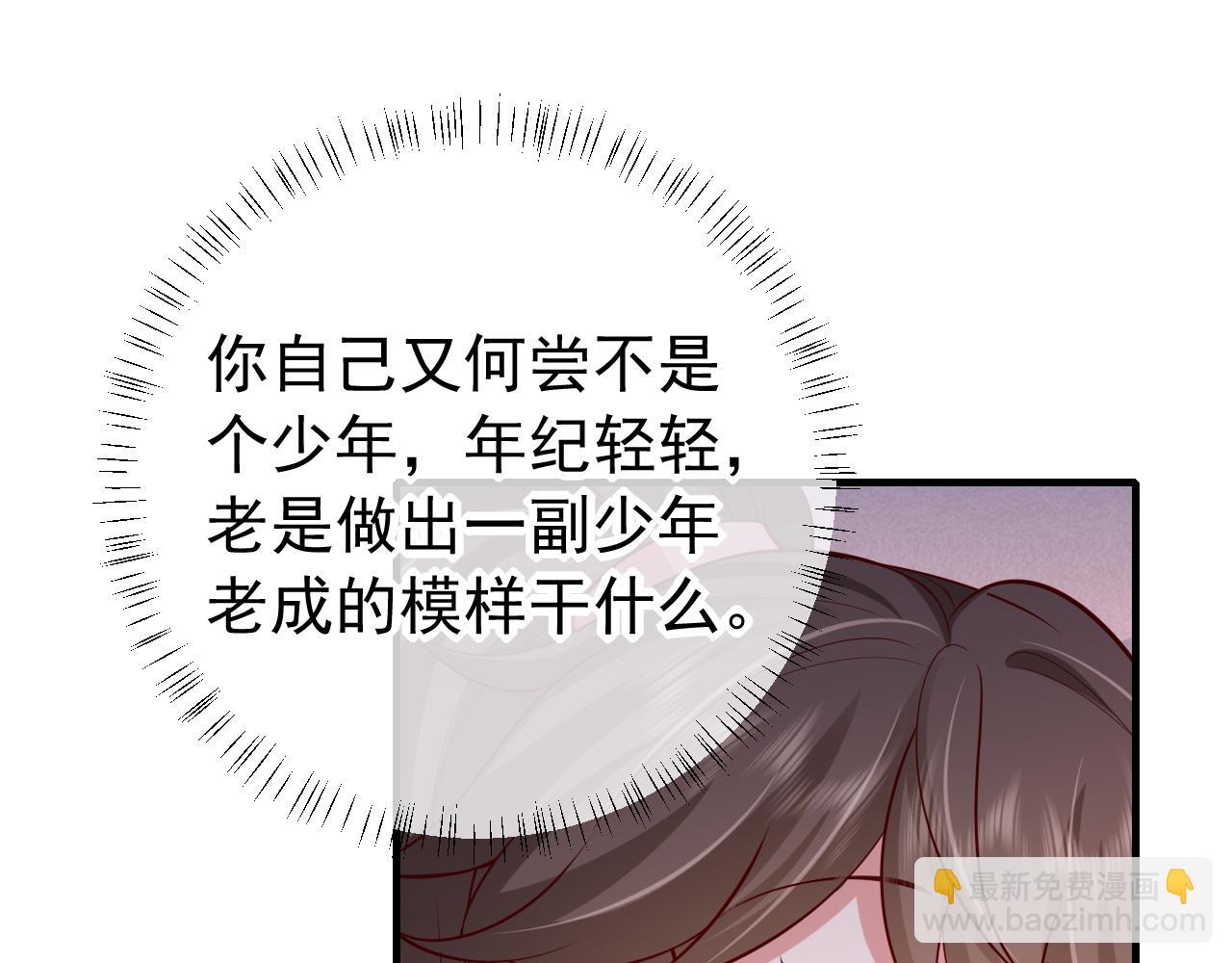 第93话 追妻之路道阻且长51