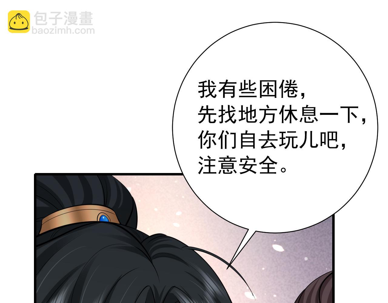 第93话 追妻之路道阻且长53