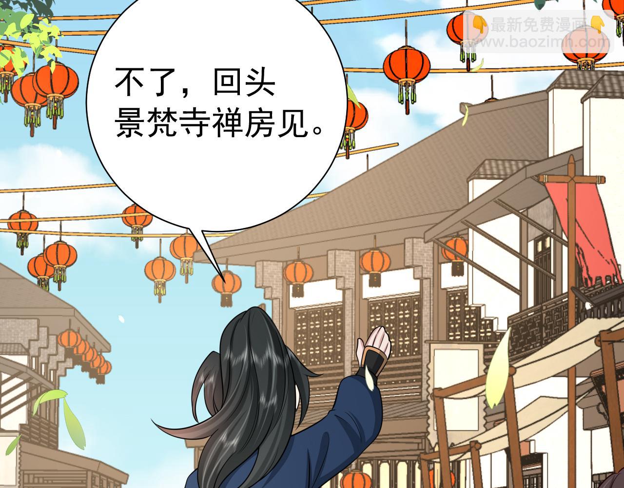 第93话 追妻之路道阻且长56
