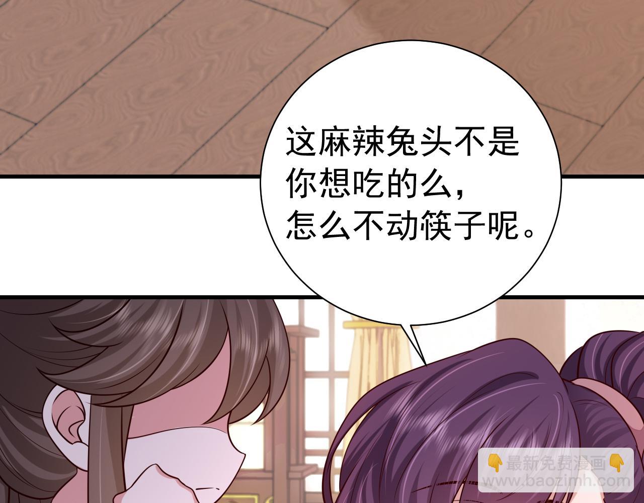 第93话 追妻之路道阻且长64