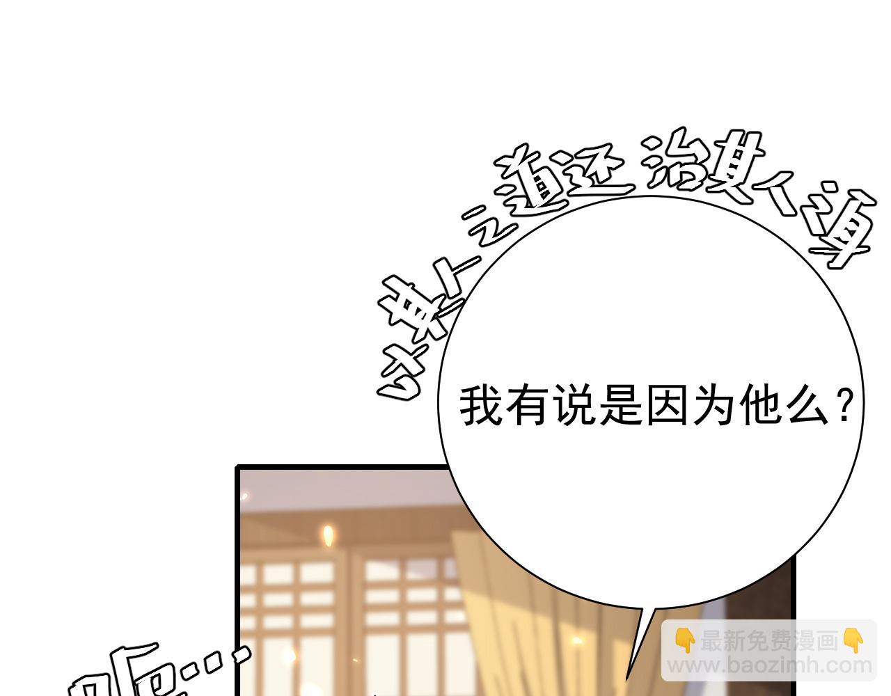 第93话 追妻之路道阻且长70