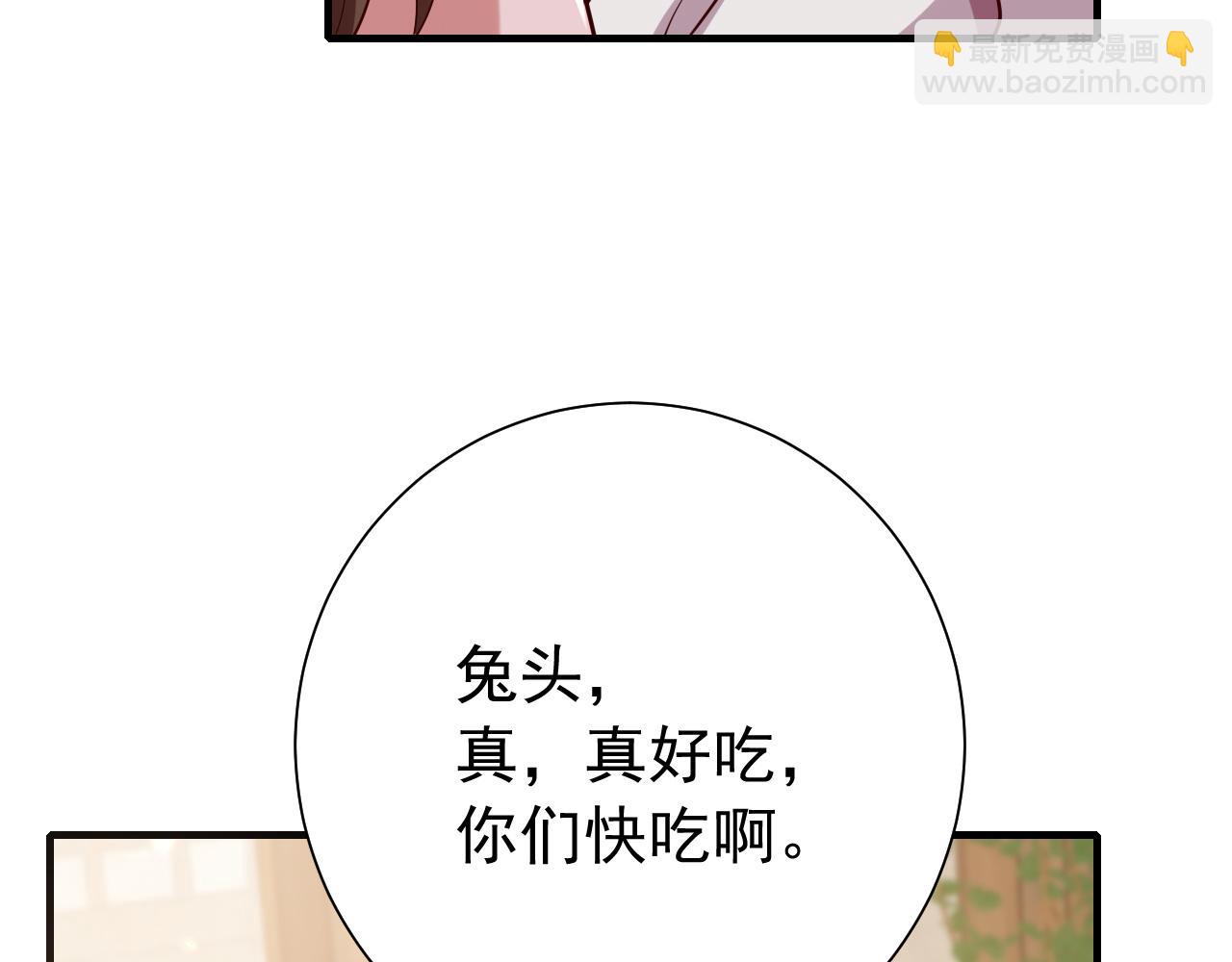 第93话 追妻之路道阻且长72