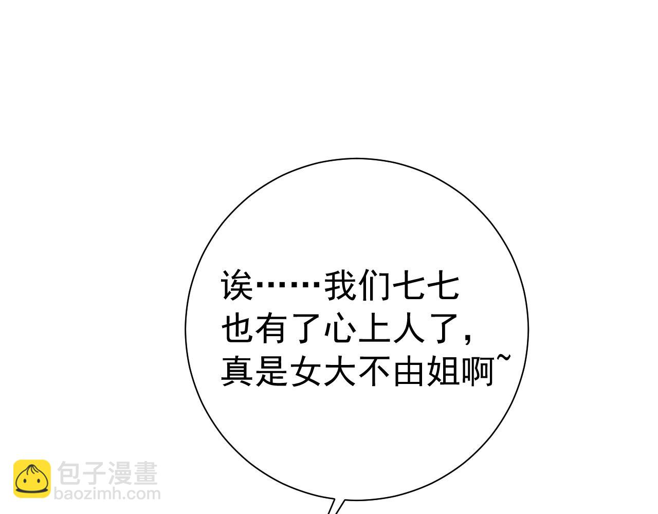第93话 追妻之路道阻且长75