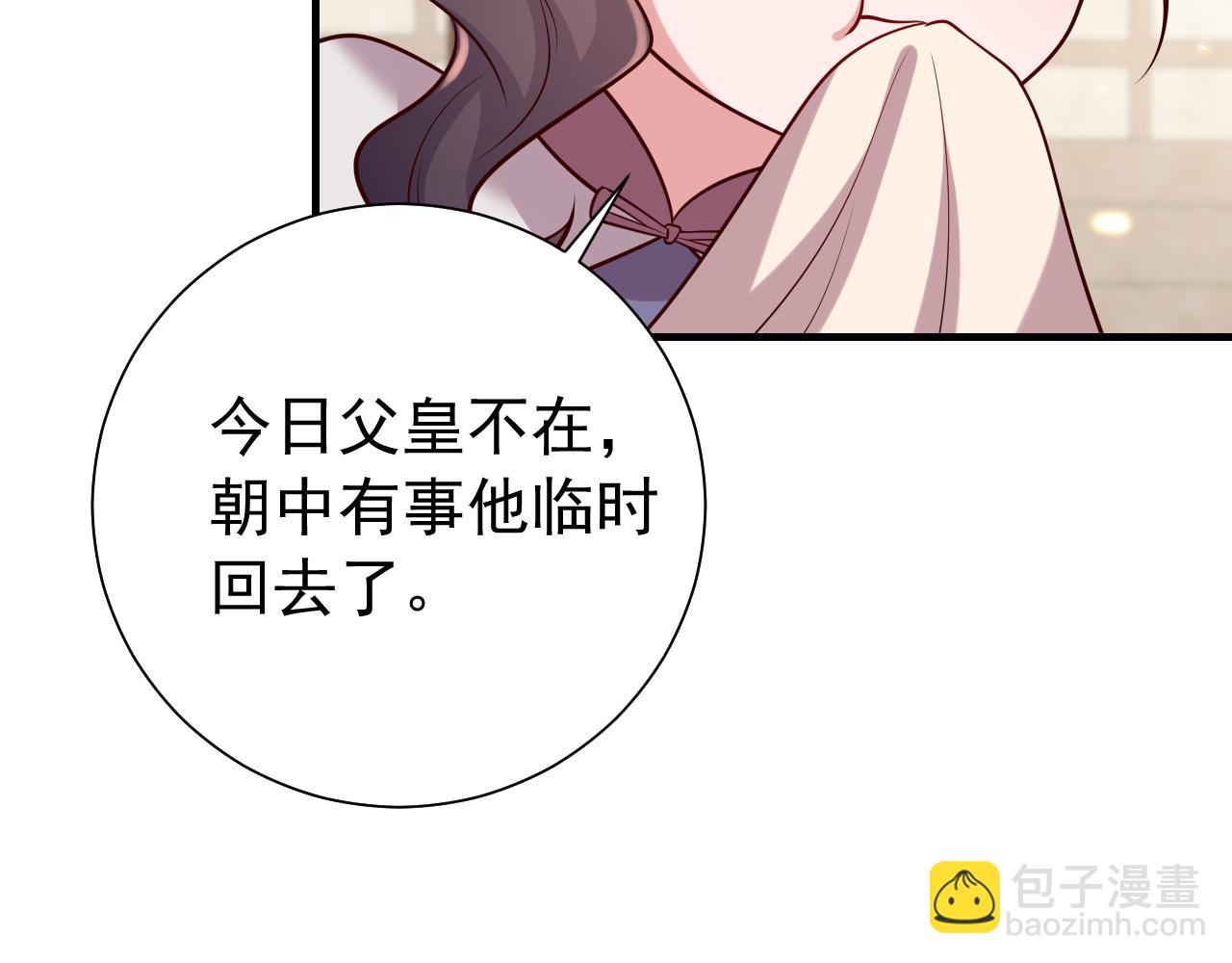 第93话 追妻之路道阻且长80