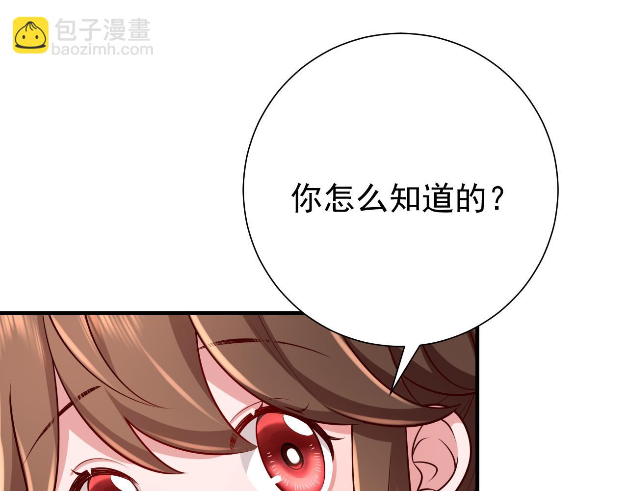 第93话 追妻之路道阻且长81