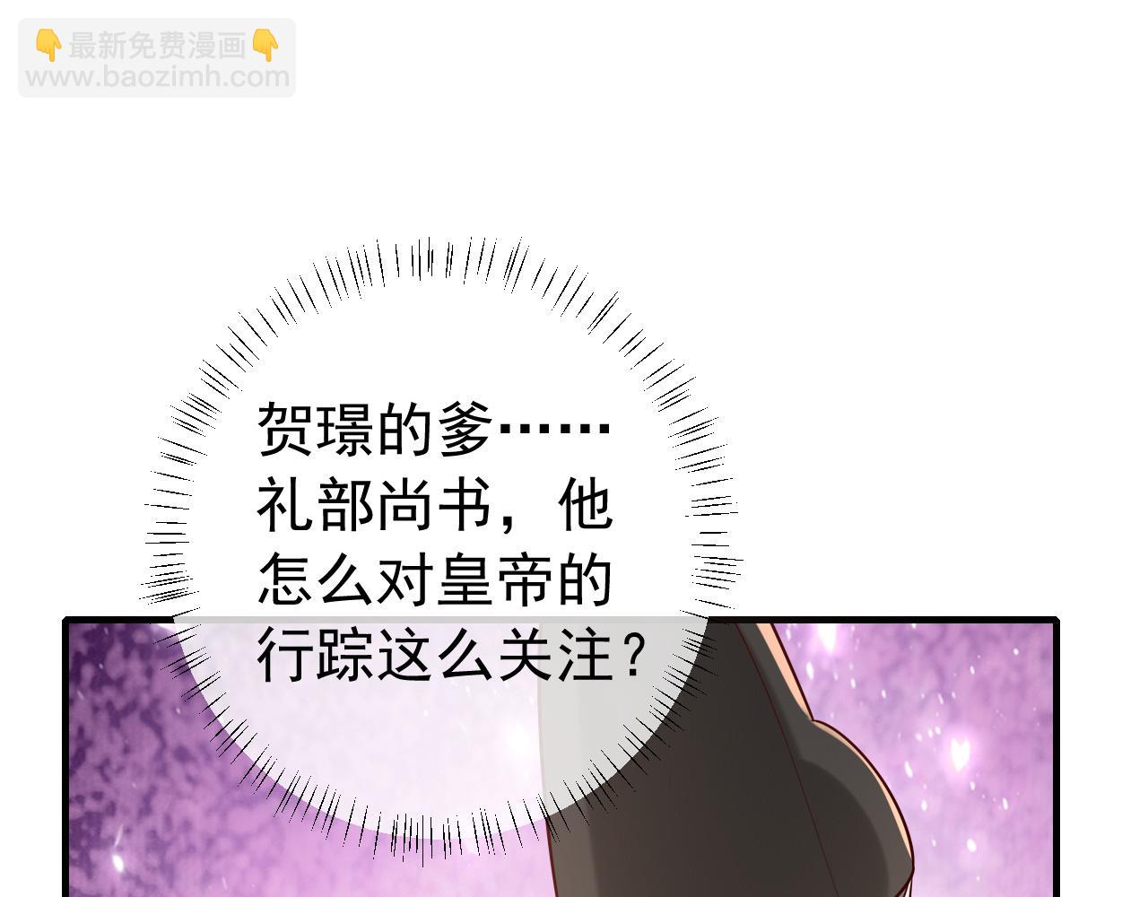 第93话 追妻之路道阻且长87